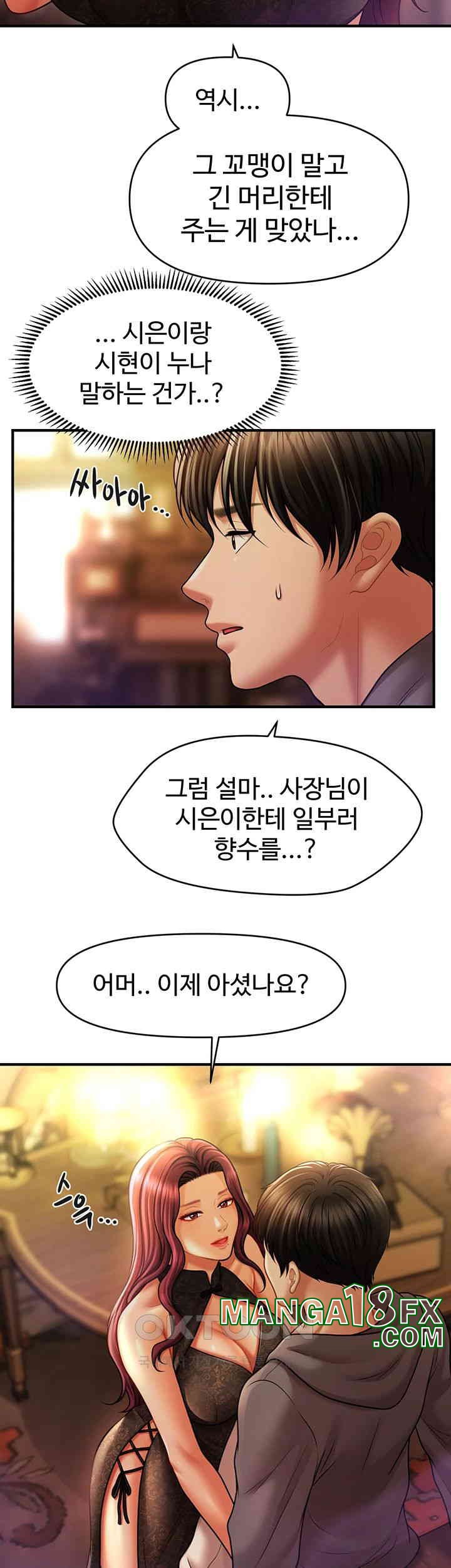 A Guide to Corrupting Them With Hypnosis Raw Chapter 36 image 41