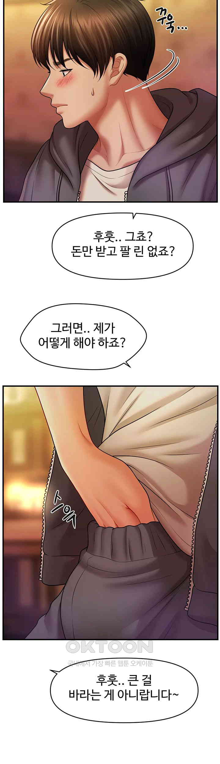 A Guide to Corrupting Them With Hypnosis Raw Chapter 36 image 45