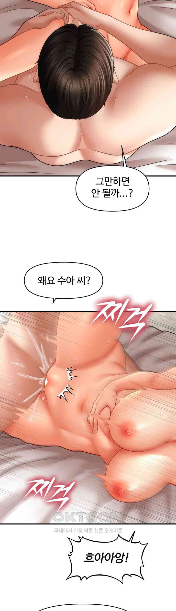 A Guide to Corrupting Them With Hypnosis Raw Chapter 36 image 6