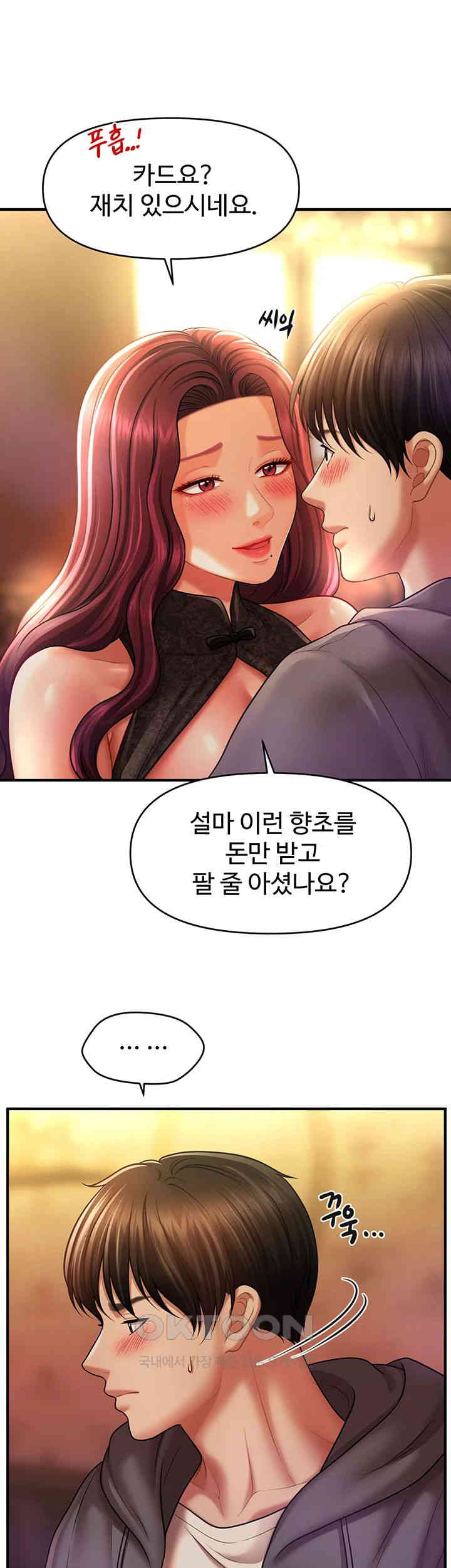 A Guide to Corrupting Them With Hypnosis Raw Chapter 37 image 0