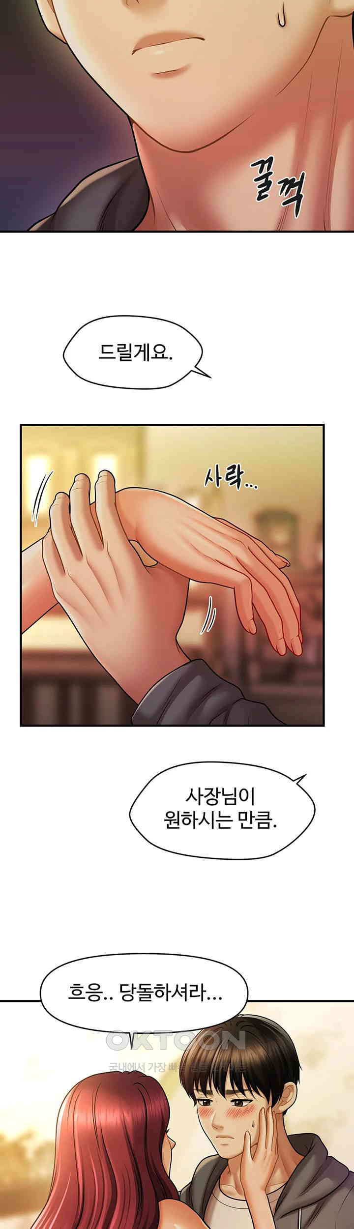 A Guide to Corrupting Them With Hypnosis Raw Chapter 37 image 9