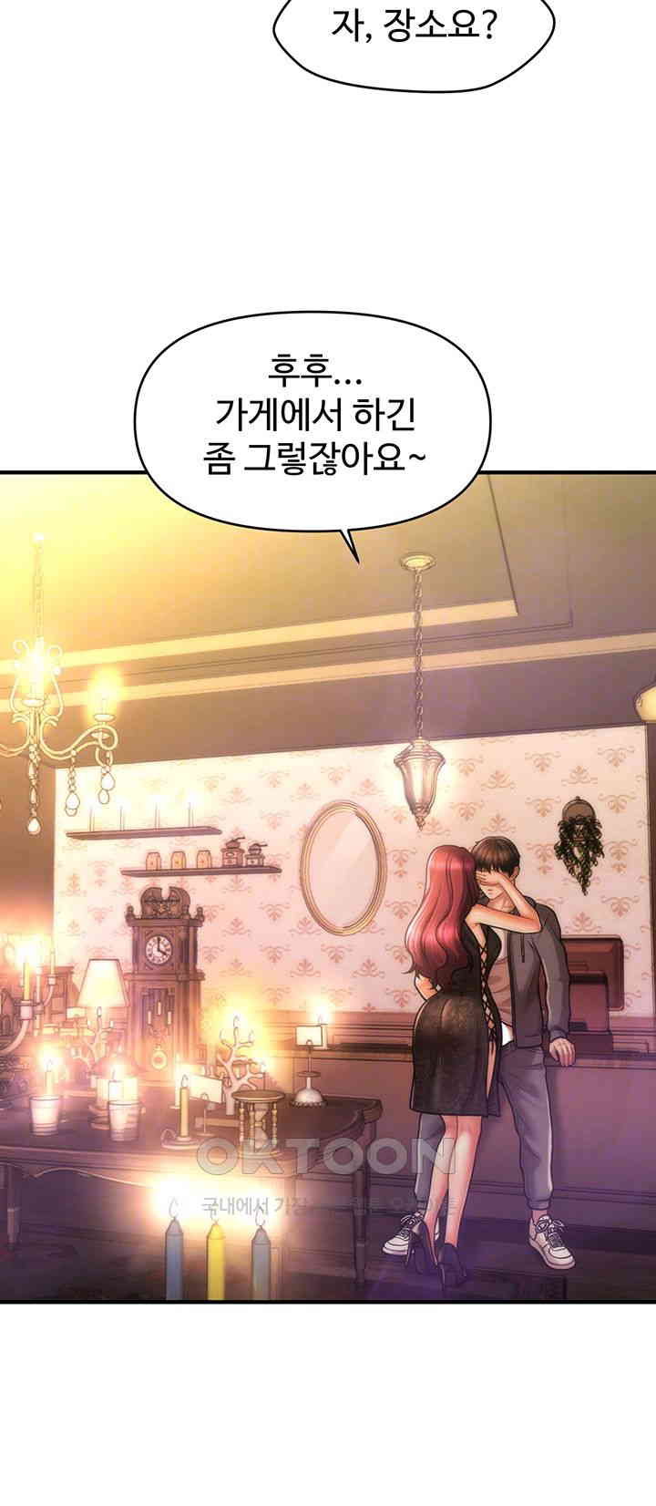 A Guide to Corrupting Them With Hypnosis Raw Chapter 37 image 11