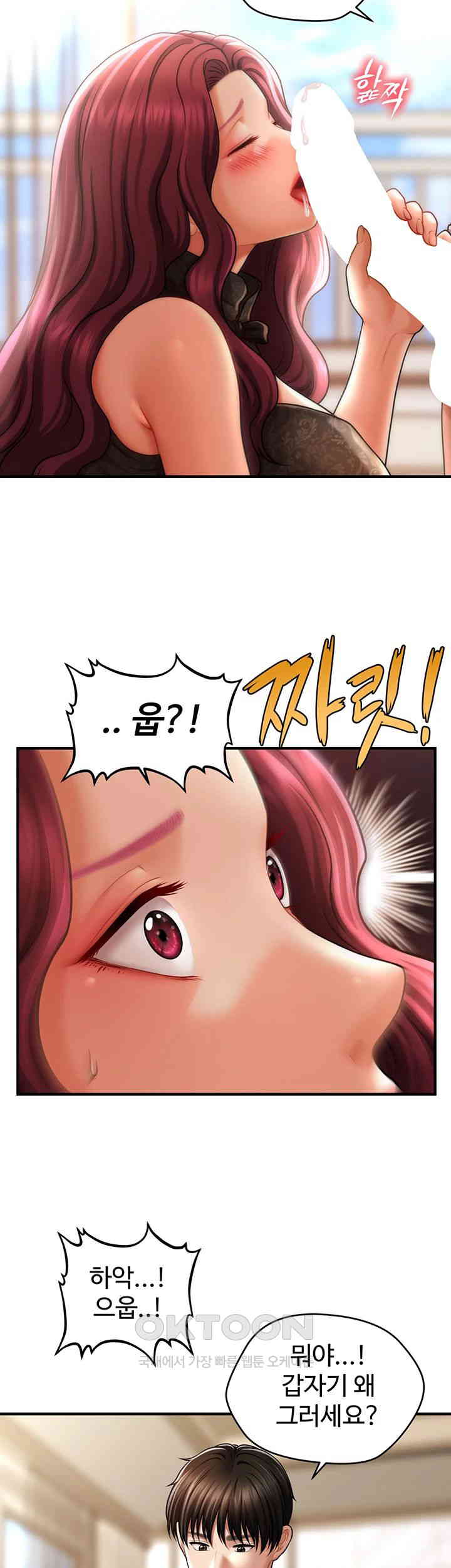 A Guide to Corrupting Them With Hypnosis Raw Chapter 37 image 16