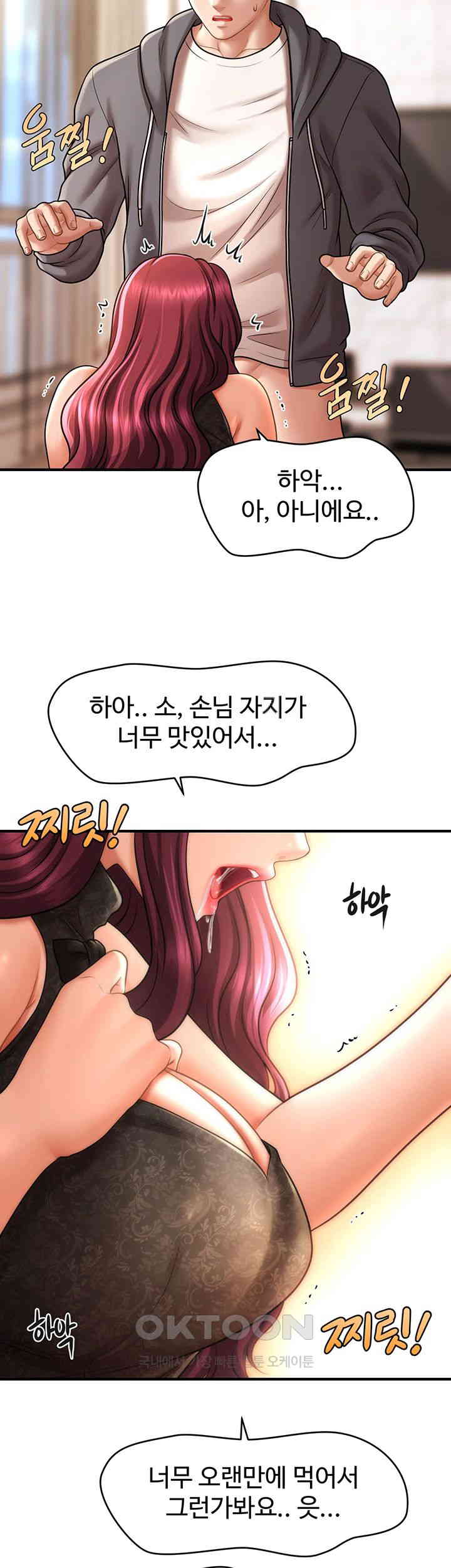 A Guide to Corrupting Them With Hypnosis Raw Chapter 37 image 17