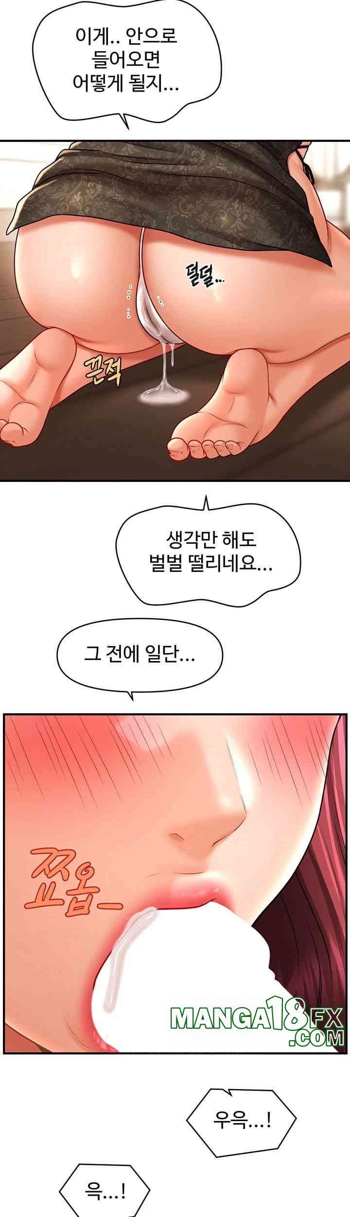 A Guide to Corrupting Them With Hypnosis Raw Chapter 37 image 18