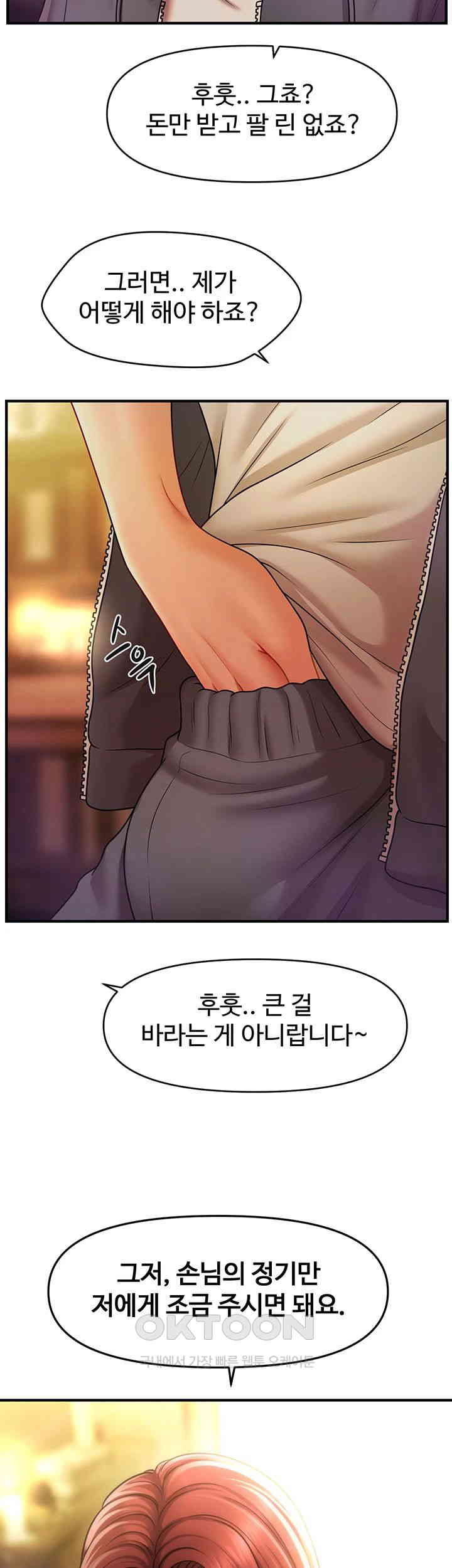 A Guide to Corrupting Them With Hypnosis Raw Chapter 37 image 1