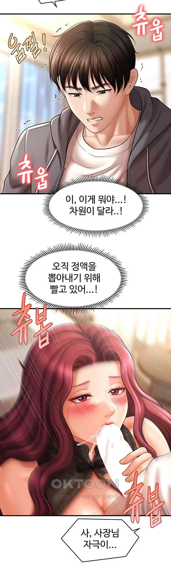 A Guide to Corrupting Them With Hypnosis Raw Chapter 37 image 19