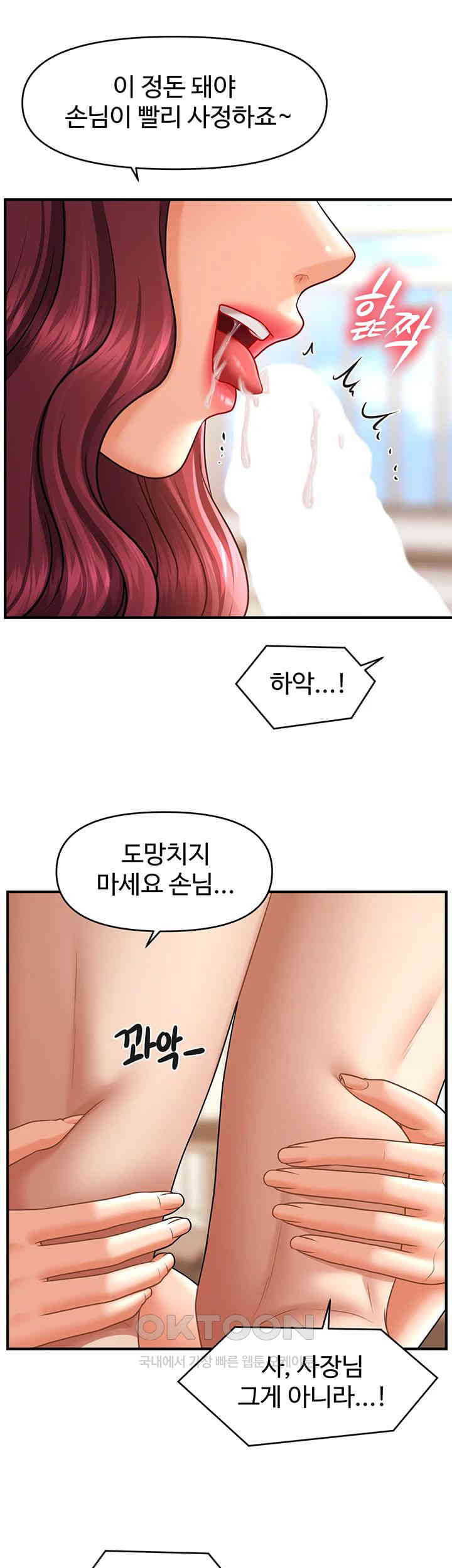 A Guide to Corrupting Them With Hypnosis Raw Chapter 37 image 20