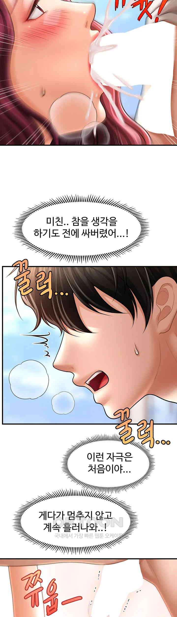 A Guide to Corrupting Them With Hypnosis Raw Chapter 37 image 22