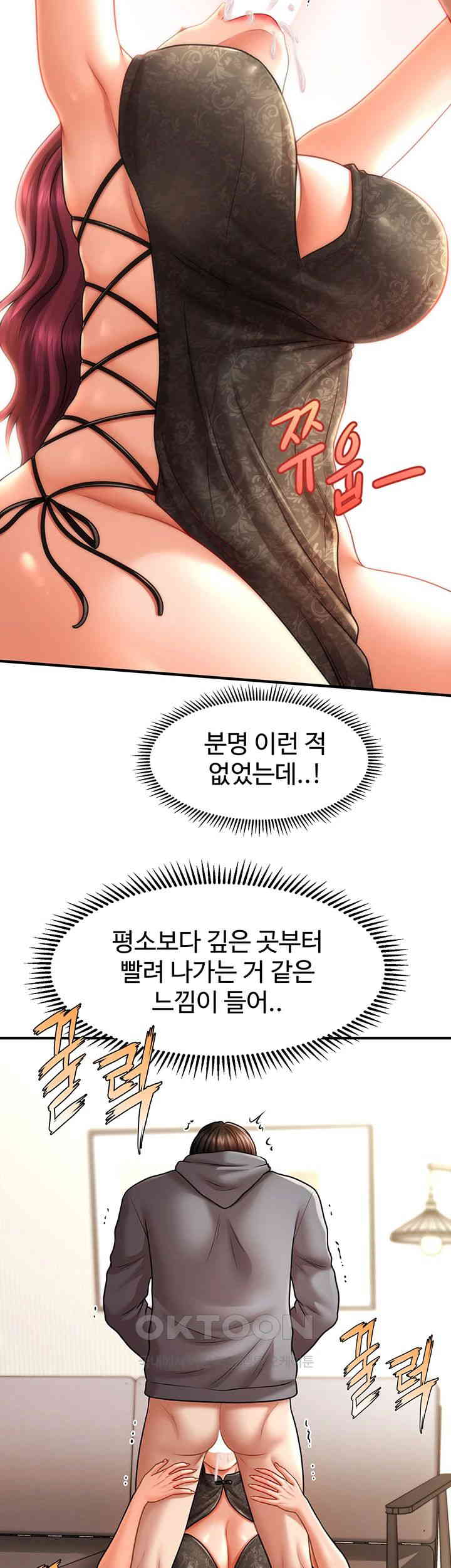 A Guide to Corrupting Them With Hypnosis Raw Chapter 37 image 23