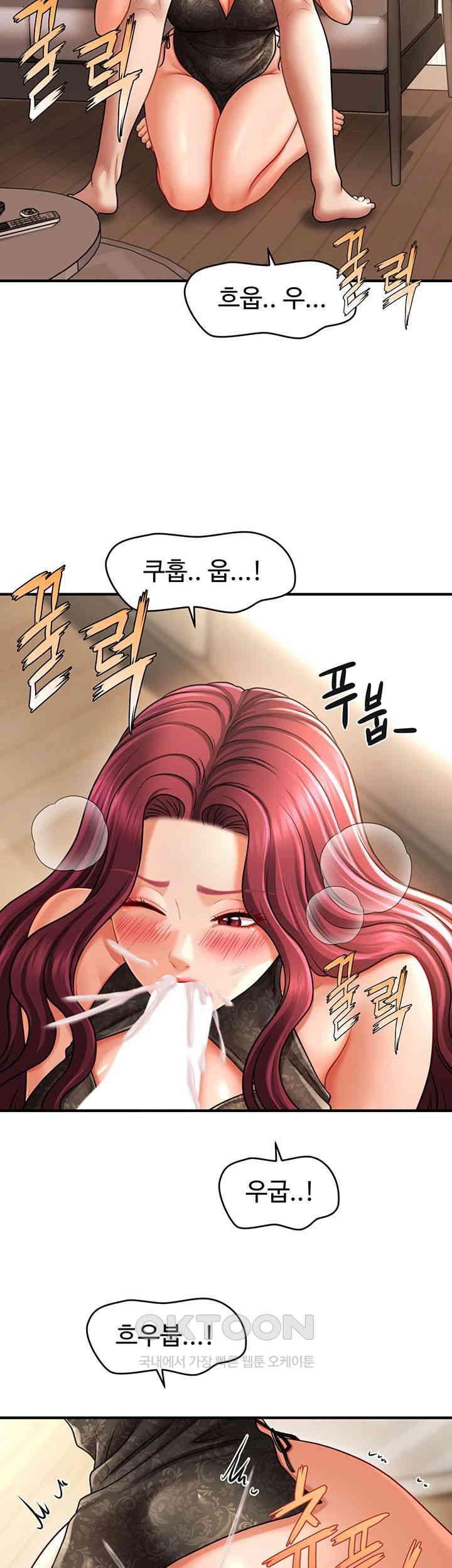 A Guide to Corrupting Them With Hypnosis Raw Chapter 37 image 24