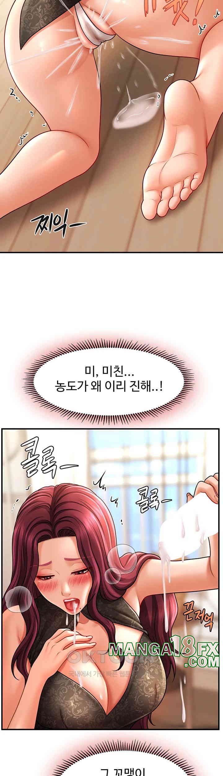 A Guide to Corrupting Them With Hypnosis Raw Chapter 37 image 25