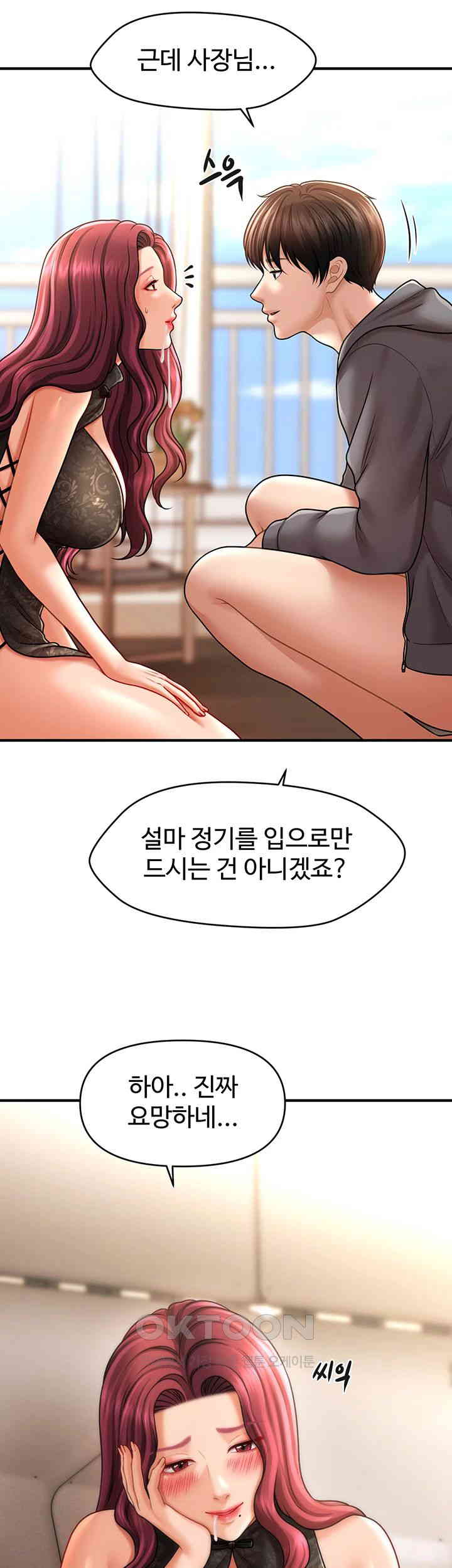 A Guide to Corrupting Them With Hypnosis Raw Chapter 37 image 27