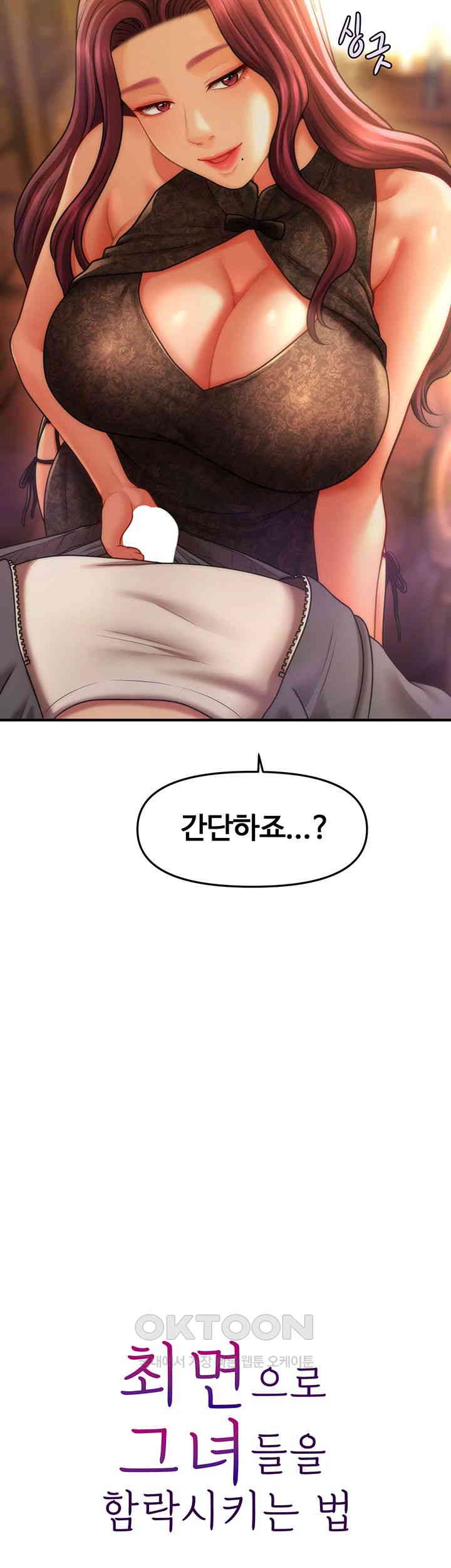 A Guide to Corrupting Them With Hypnosis Raw Chapter 37 image 2