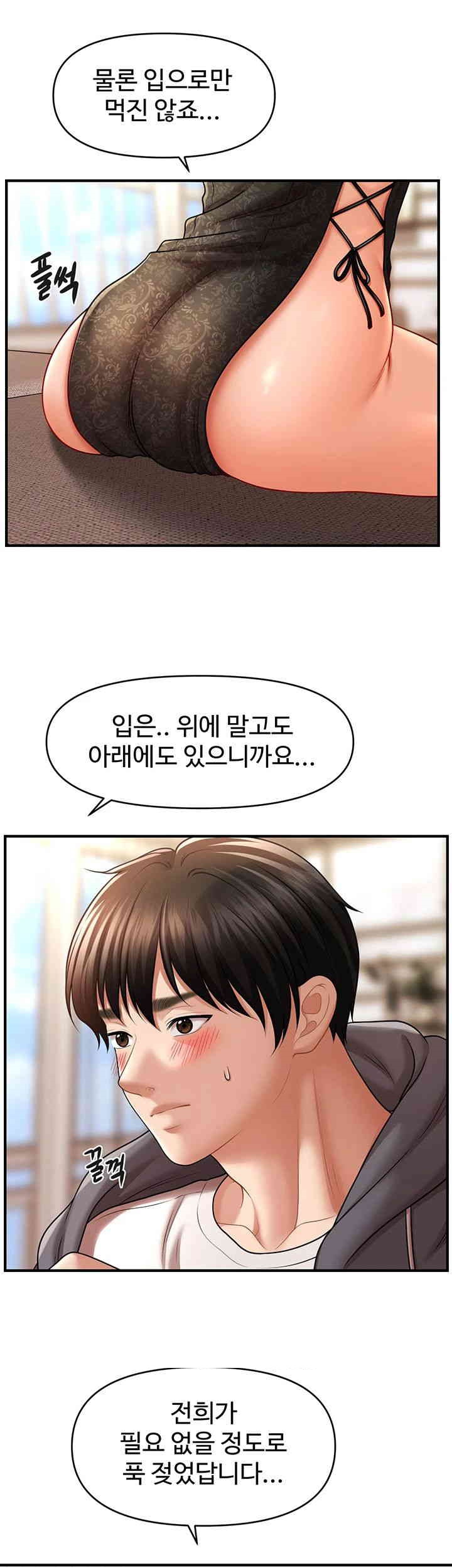 A Guide to Corrupting Them With Hypnosis Raw Chapter 37 image 29