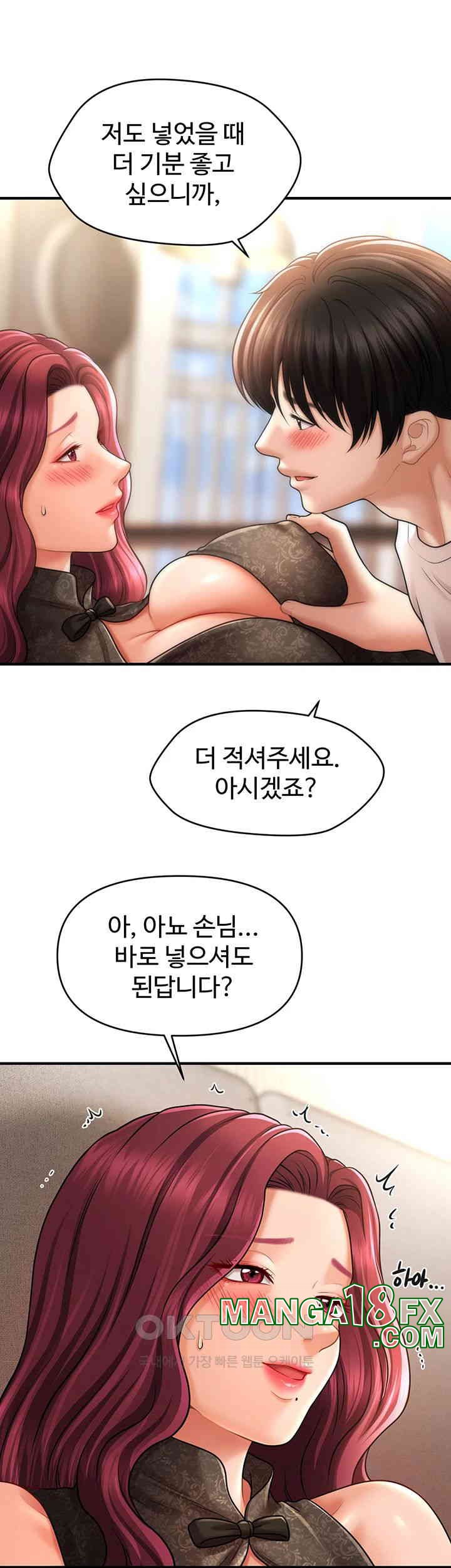 A Guide to Corrupting Them With Hypnosis Raw Chapter 37 image 32