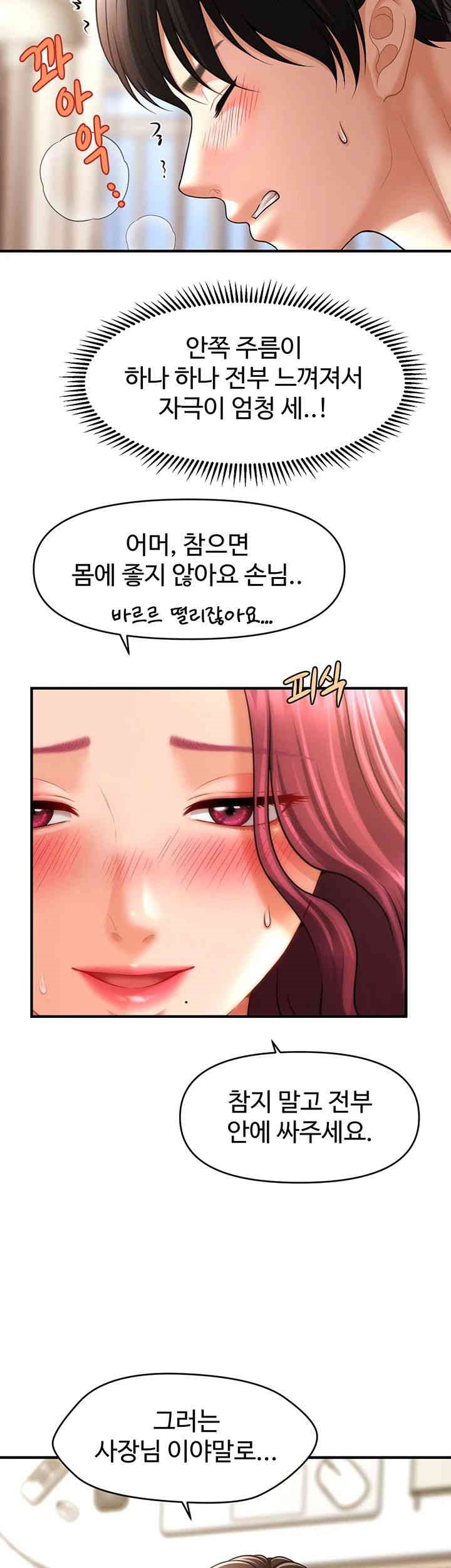 A Guide to Corrupting Them With Hypnosis Raw Chapter 37 image 40