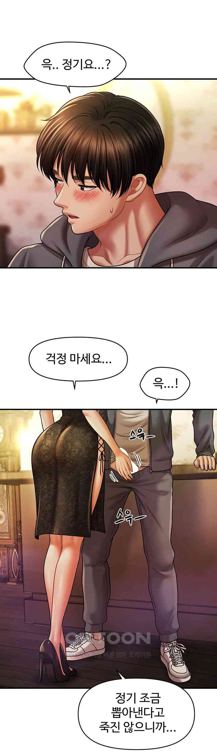 A Guide to Corrupting Them With Hypnosis Raw Chapter 37 image 4