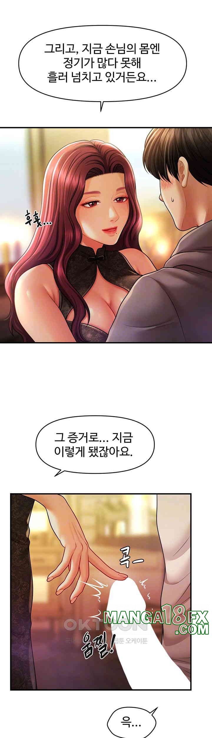 A Guide to Corrupting Them With Hypnosis Raw Chapter 37 image 5