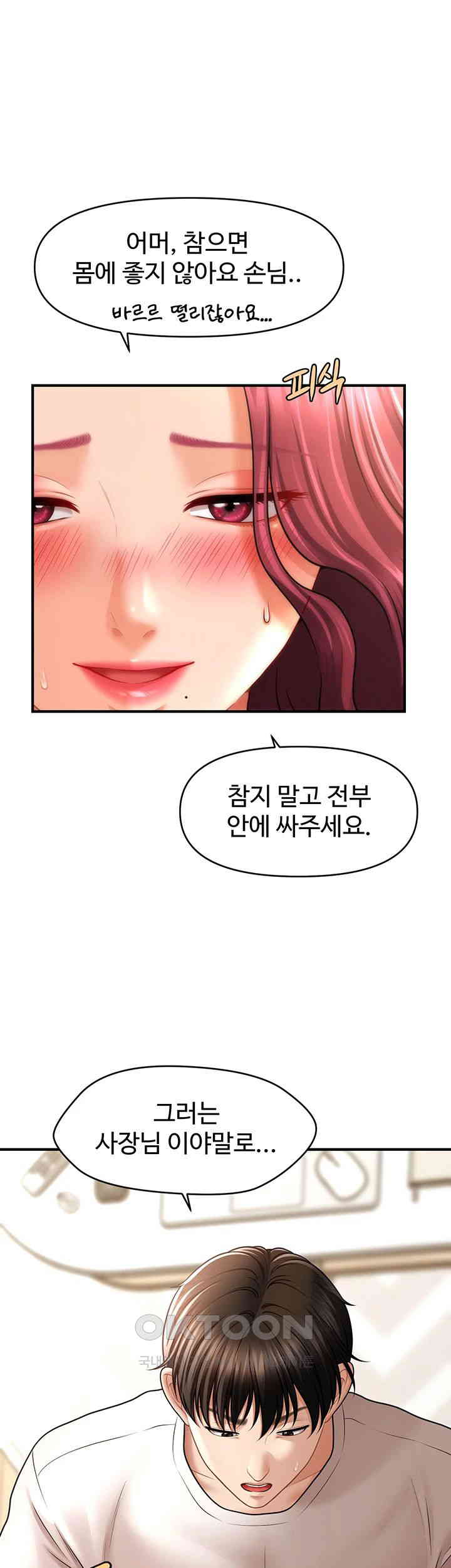 A Guide to Corrupting Them With Hypnosis Raw Chapter 38 image 0
