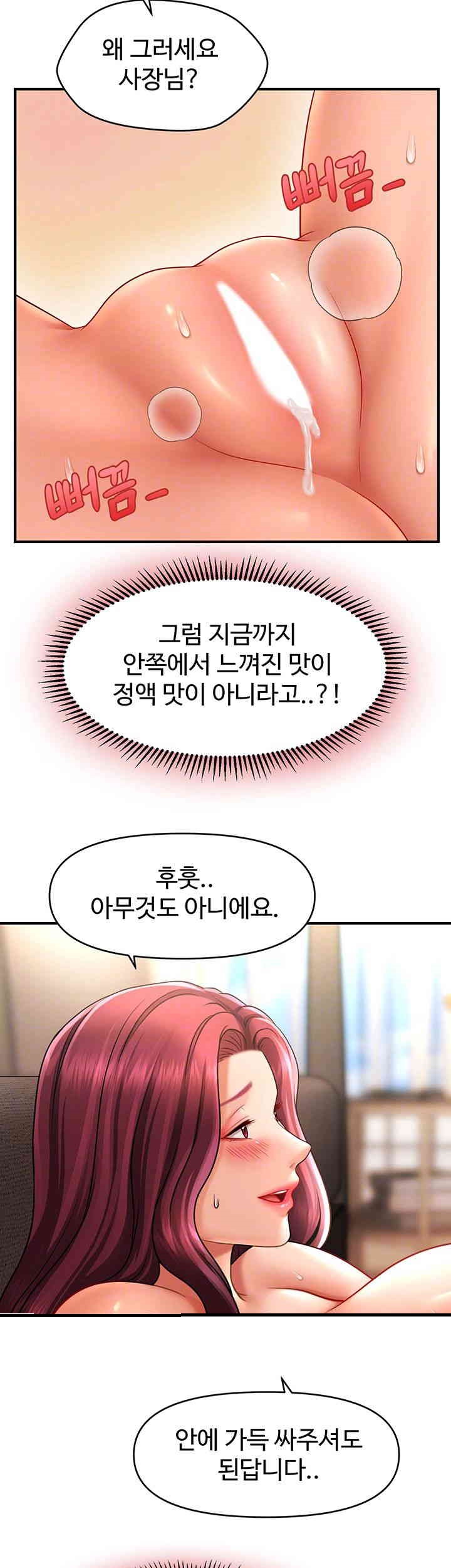 A Guide to Corrupting Them With Hypnosis Raw Chapter 38 image 11