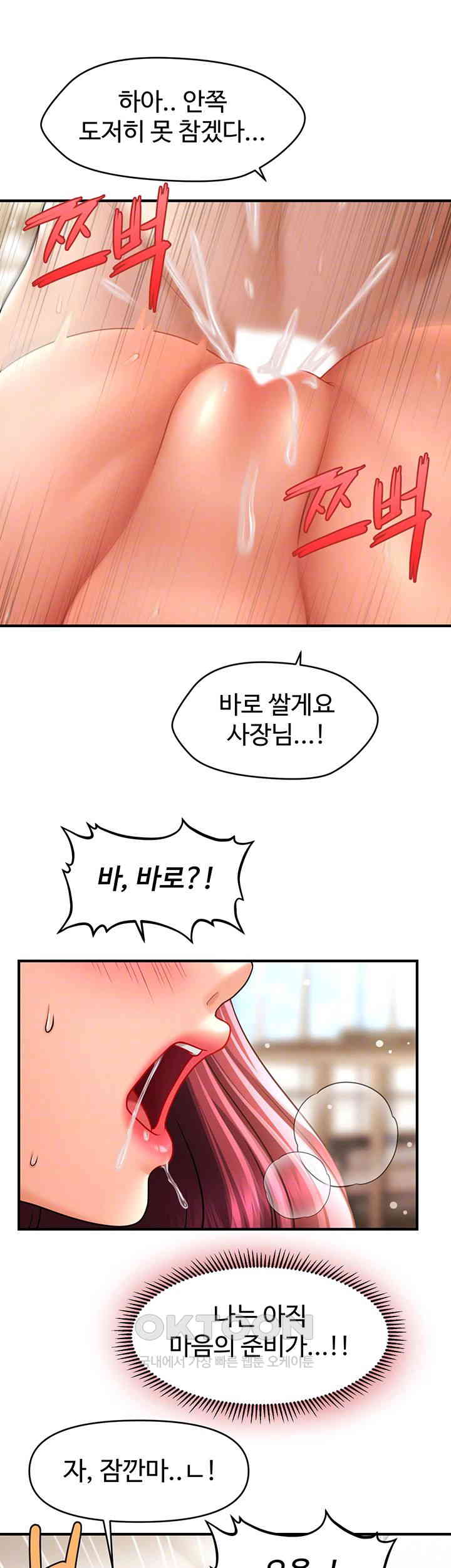 A Guide to Corrupting Them With Hypnosis Raw Chapter 38 image 13