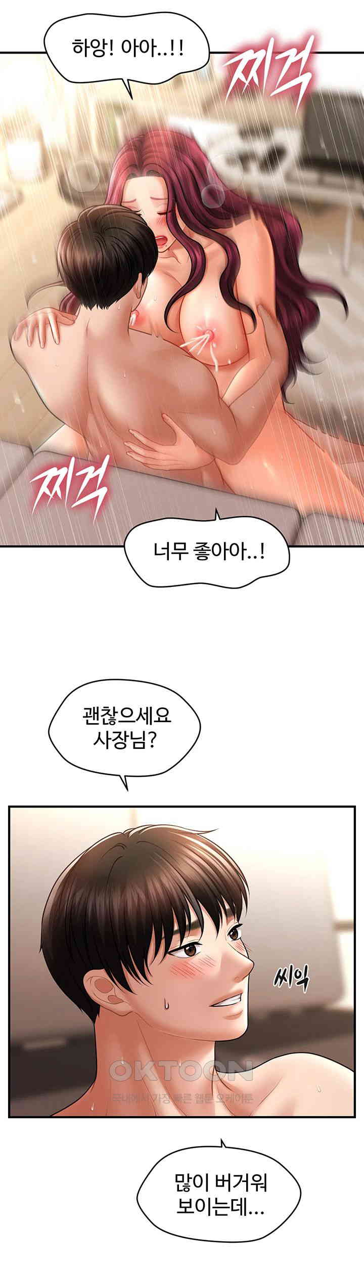 A Guide to Corrupting Them With Hypnosis Raw Chapter 38 image 20