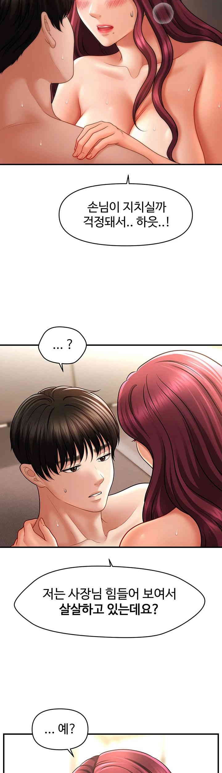 A Guide to Corrupting Them With Hypnosis Raw Chapter 38 image 24