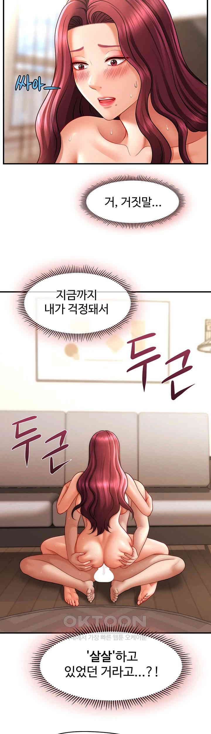 A Guide to Corrupting Them With Hypnosis Raw Chapter 38 image 25