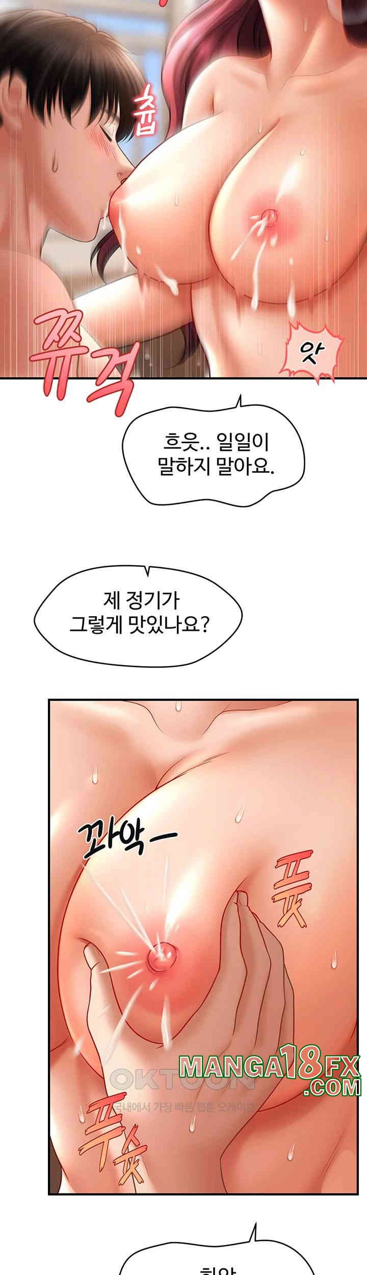 A Guide to Corrupting Them With Hypnosis Raw Chapter 38 image 28