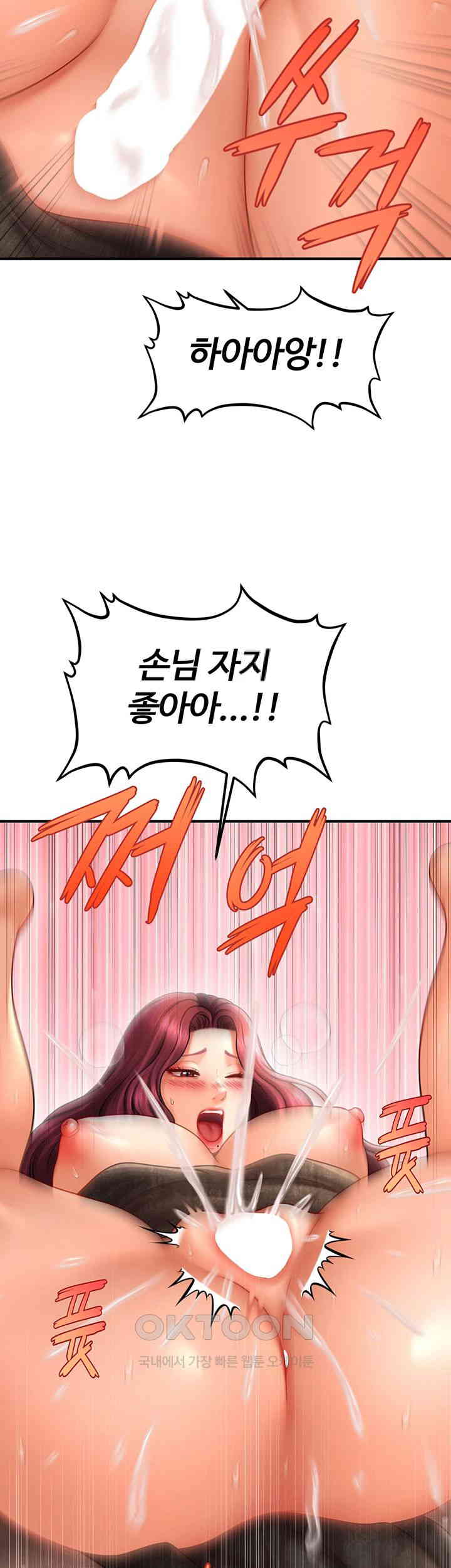 A Guide to Corrupting Them With Hypnosis Raw Chapter 38 image 2