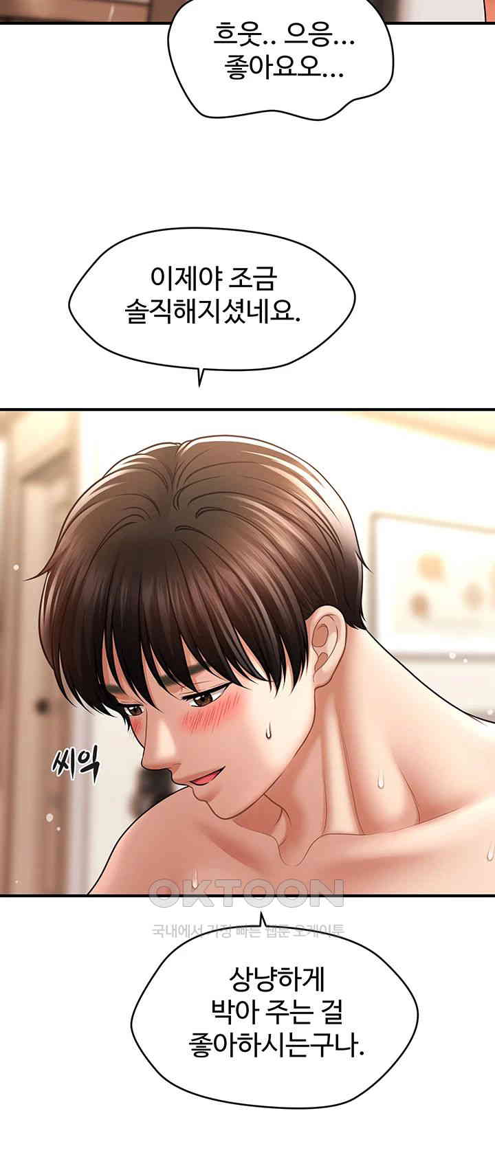 A Guide to Corrupting Them With Hypnosis Raw Chapter 38 image 38