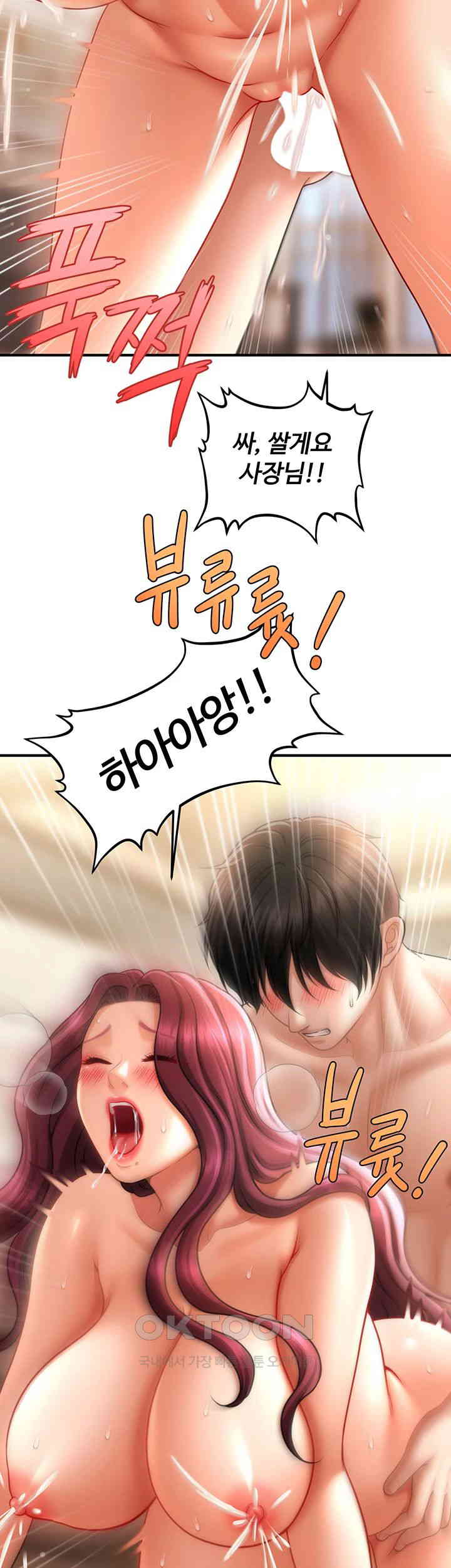 A Guide to Corrupting Them With Hypnosis Raw Chapter 38 image 45