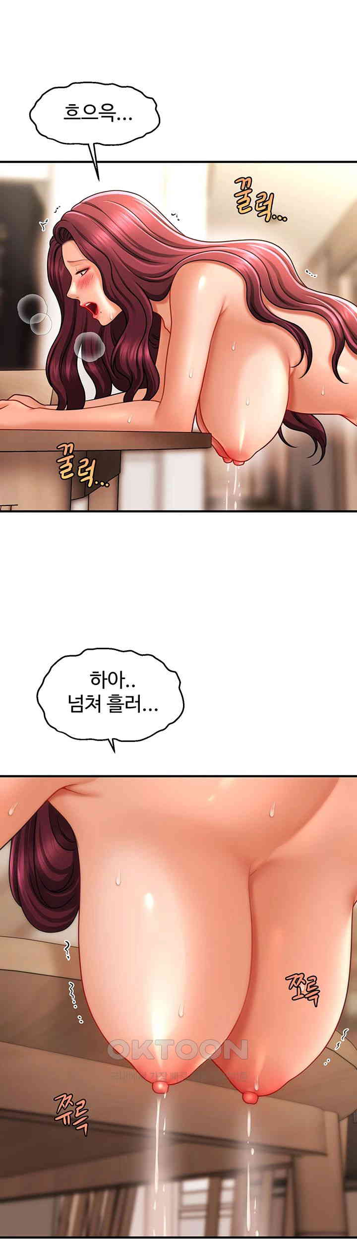 A Guide to Corrupting Them With Hypnosis Raw Chapter 39 image 0