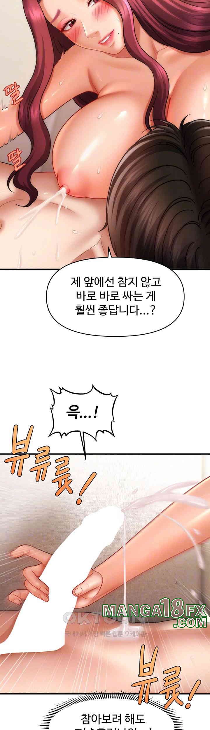 A Guide to Corrupting Them With Hypnosis Raw Chapter 39 image 13