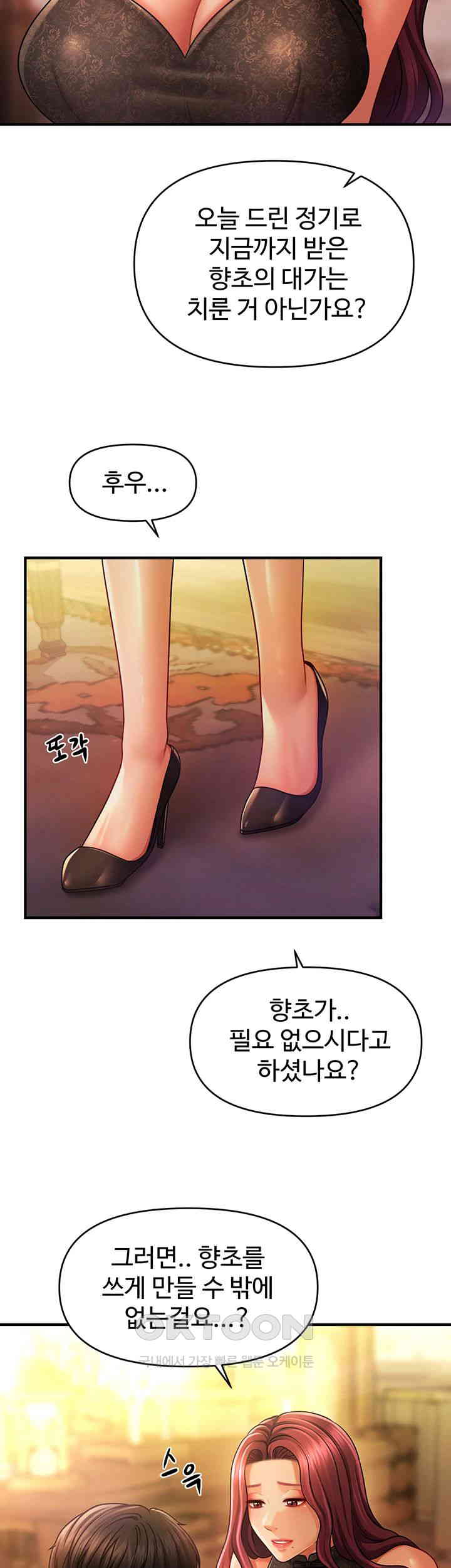 A Guide to Corrupting Them With Hypnosis Raw Chapter 39 image 19