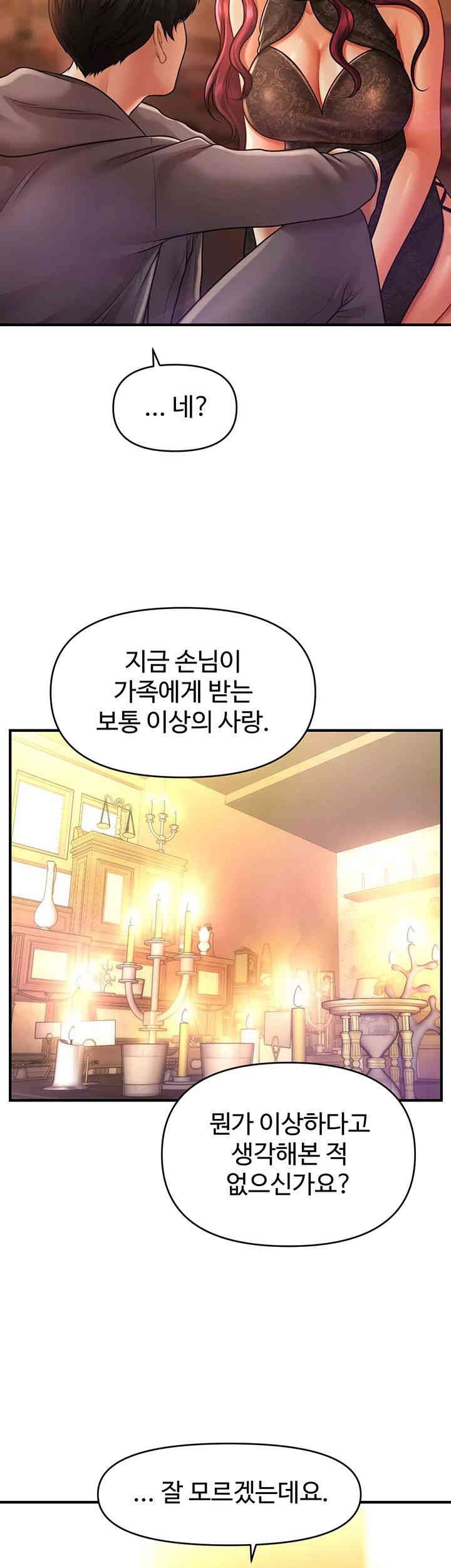 A Guide to Corrupting Them With Hypnosis Raw Chapter 39 image 20