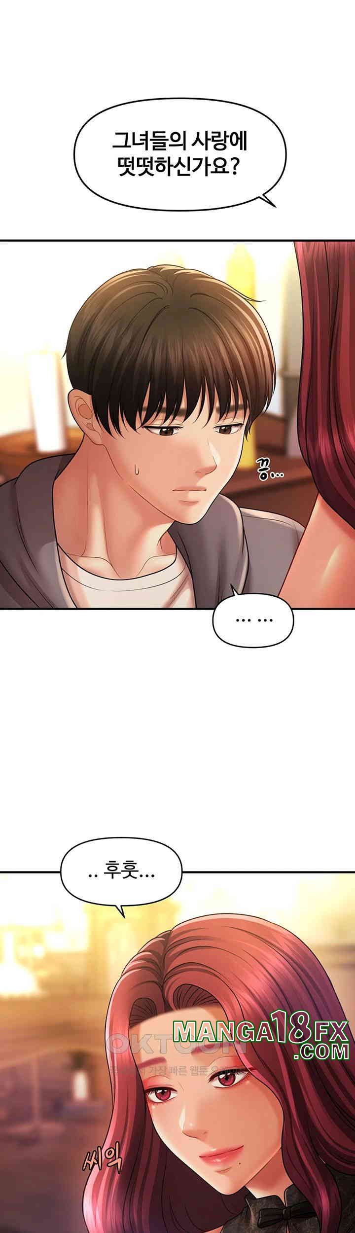 A Guide to Corrupting Them With Hypnosis Raw Chapter 39 image 23