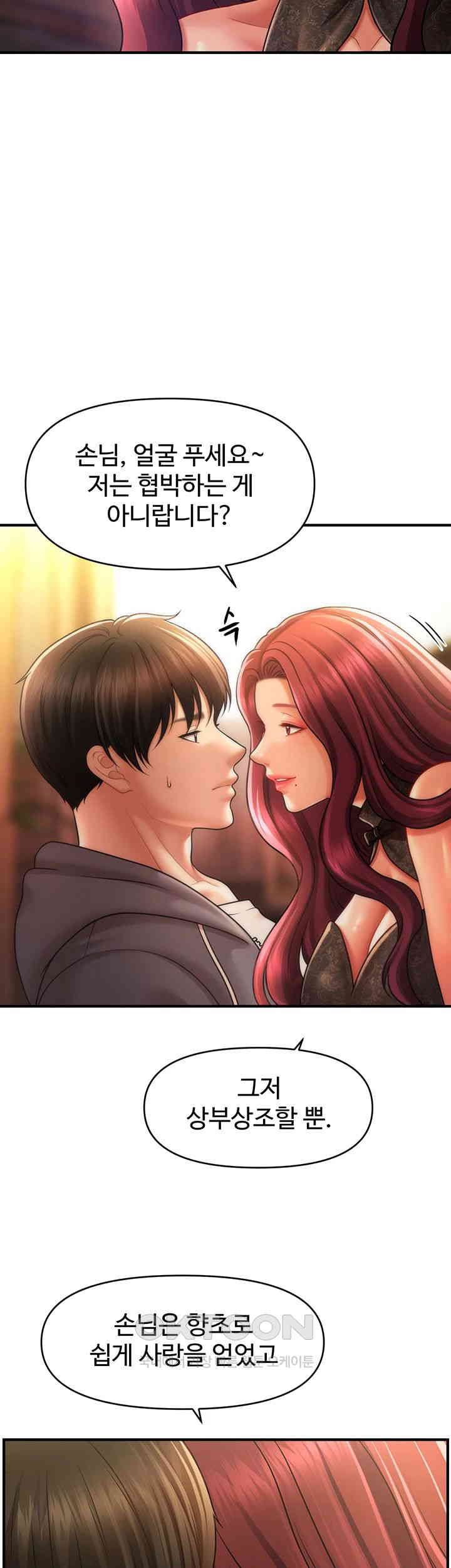 A Guide to Corrupting Them With Hypnosis Raw Chapter 39 image 24