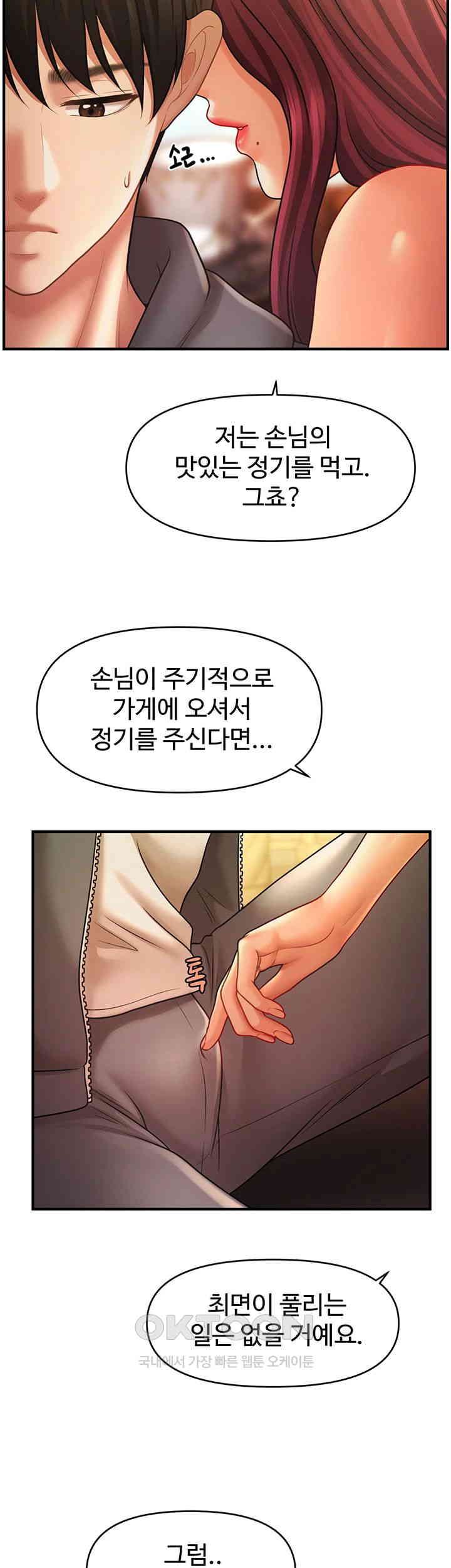 A Guide to Corrupting Them With Hypnosis Raw Chapter 39 image 25