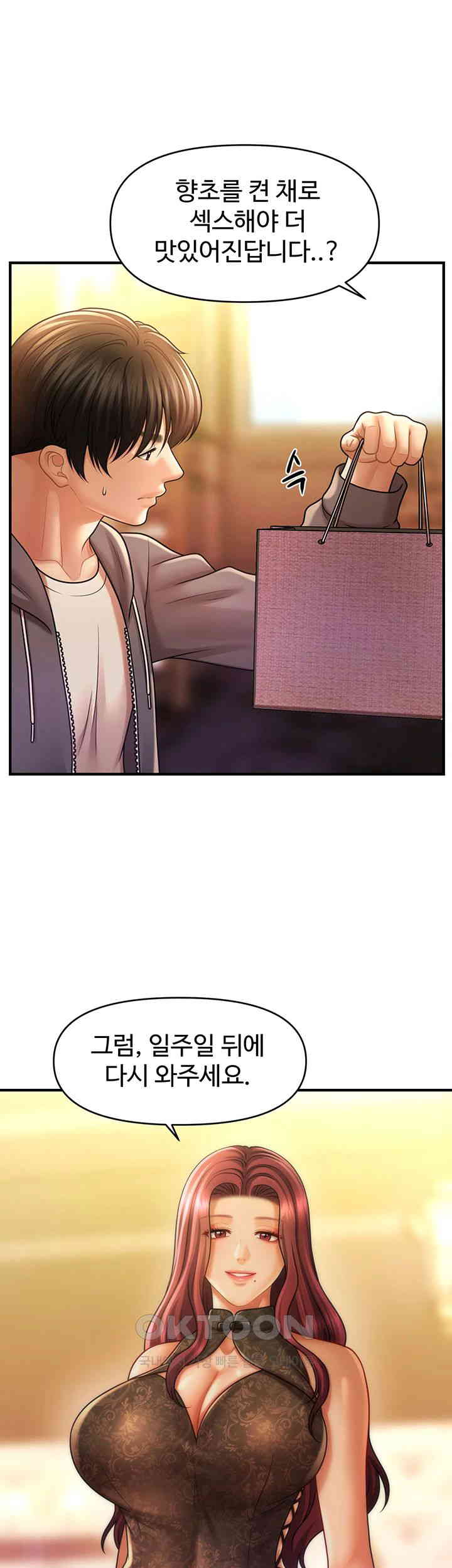 A Guide to Corrupting Them With Hypnosis Raw Chapter 39 image 27