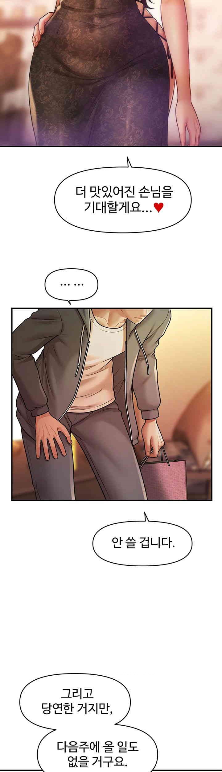 A Guide to Corrupting Them With Hypnosis Raw Chapter 39 image 28