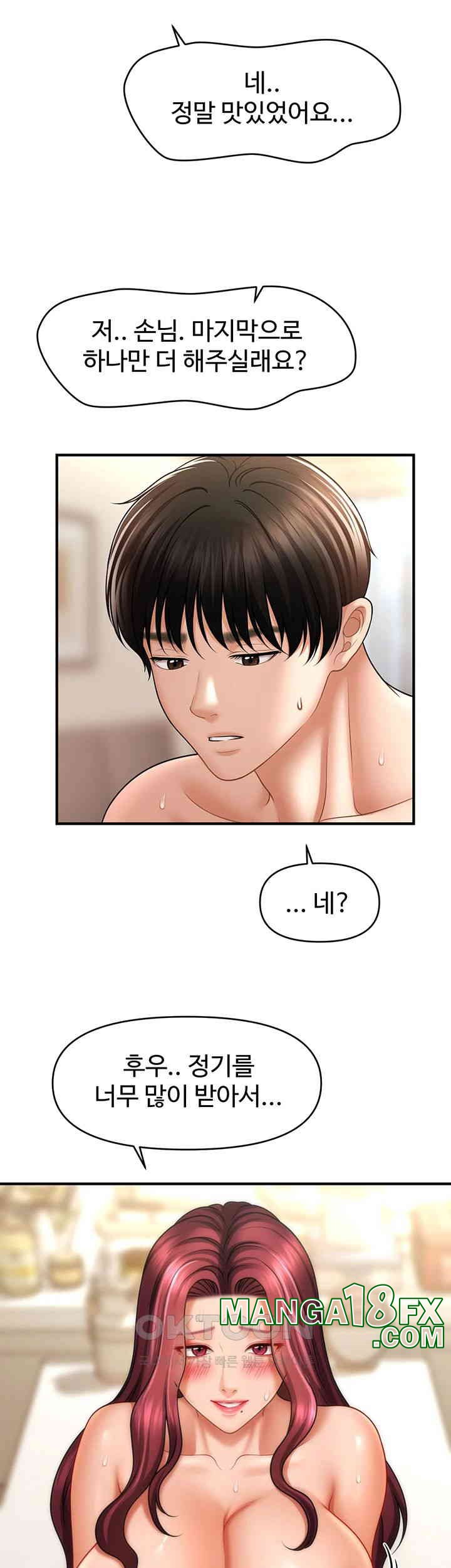 A Guide to Corrupting Them With Hypnosis Raw Chapter 39 image 2