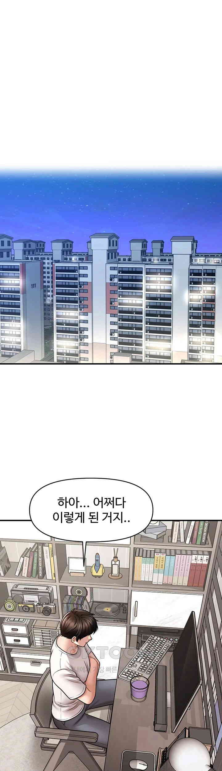 A Guide to Corrupting Them With Hypnosis Raw Chapter 39 image 30