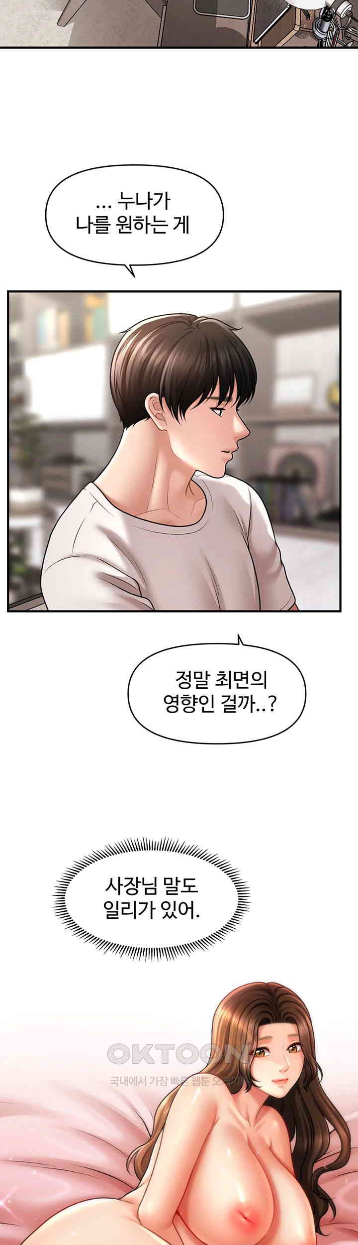 A Guide to Corrupting Them With Hypnosis Raw Chapter 39 image 31