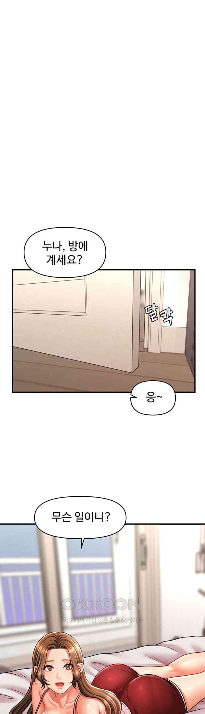 A Guide to Corrupting Them With Hypnosis Raw Chapter 39 image 35