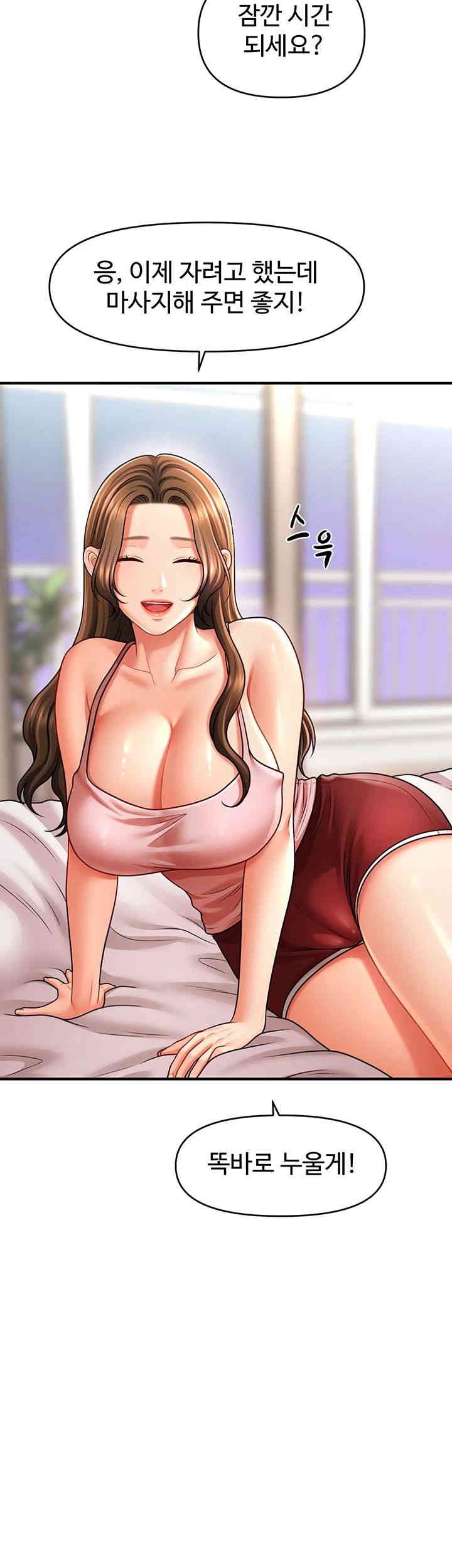 A Guide to Corrupting Them With Hypnosis Raw Chapter 39 image 37