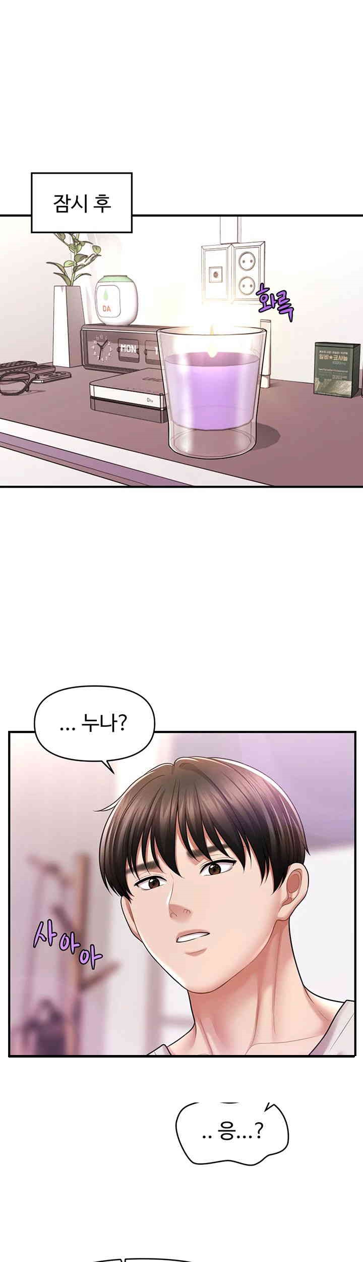 A Guide to Corrupting Them With Hypnosis Raw Chapter 39 image 38