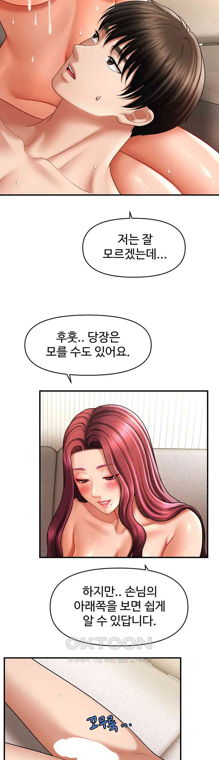 A Guide to Corrupting Them With Hypnosis Raw Chapter 39 image 6