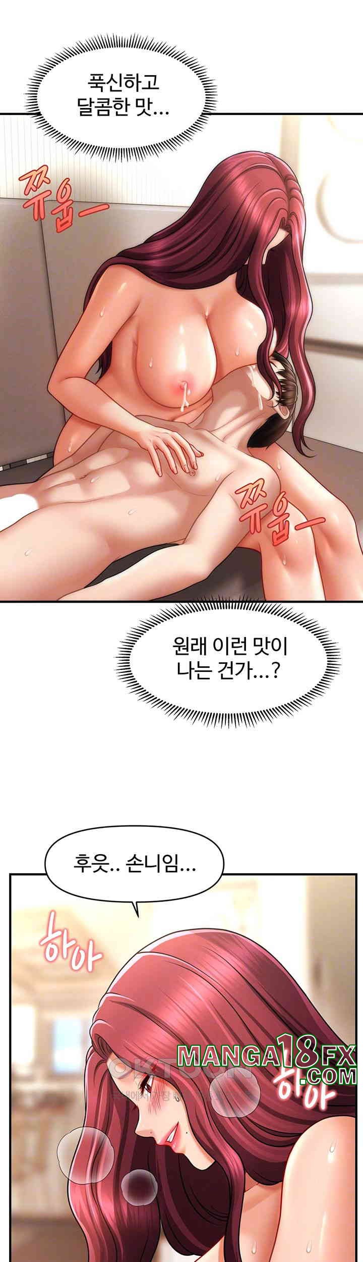 A Guide to Corrupting Them With Hypnosis Raw Chapter 39 image 8